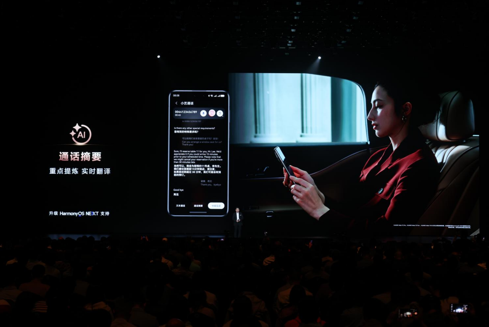 HUAWEI Mate70系列全新發(fā)布！小藝解鎖更多創(chuàng)新AI功能