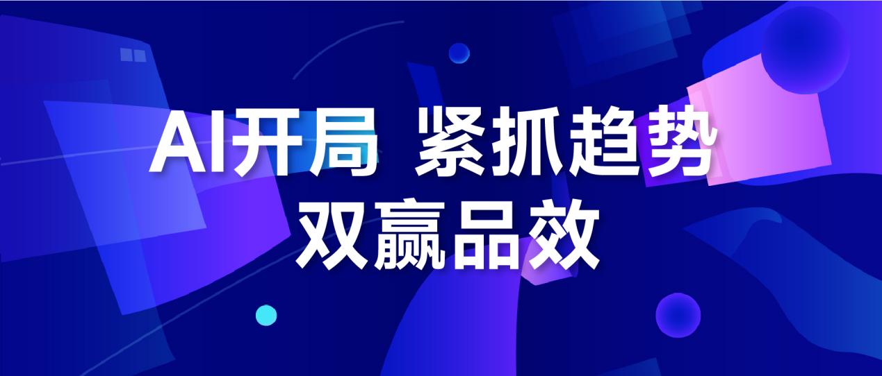霸王茶姬、小米SU7…每日互動(dòng)（個(gè)推）拆解火爆案例，背后是數(shù)據(jù)營(yíng)銷(xiāo)！