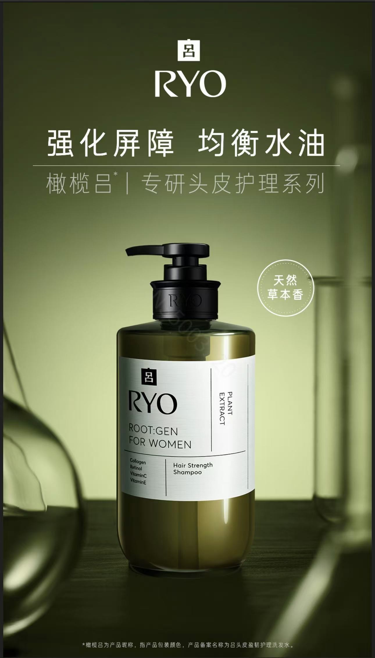 深護頭皮 內(nèi)外穩(wěn)盈 「橄欖呂」專研頭皮護理系列全新上市
