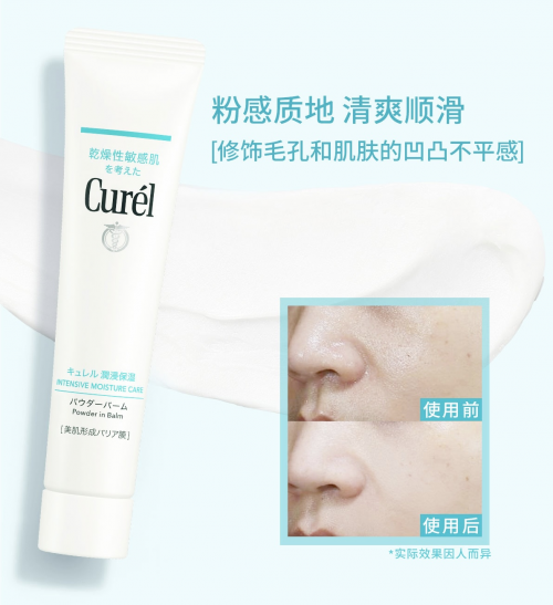 珂潤(rùn)美肌修護(hù)霜全新上市！干敏護(hù)膚新思路，安心構(gòu)建美肌屏障