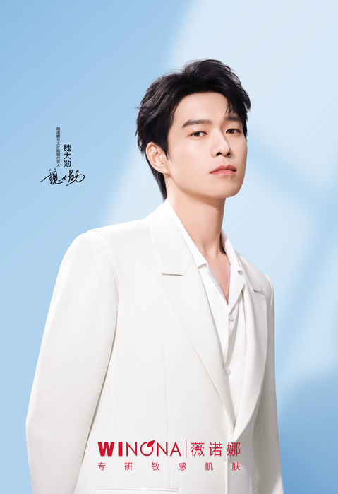 魏大勛代言薇諾娜防曬，專業(yè)科研引領(lǐng)敏肌防曬新風(fēng)潮